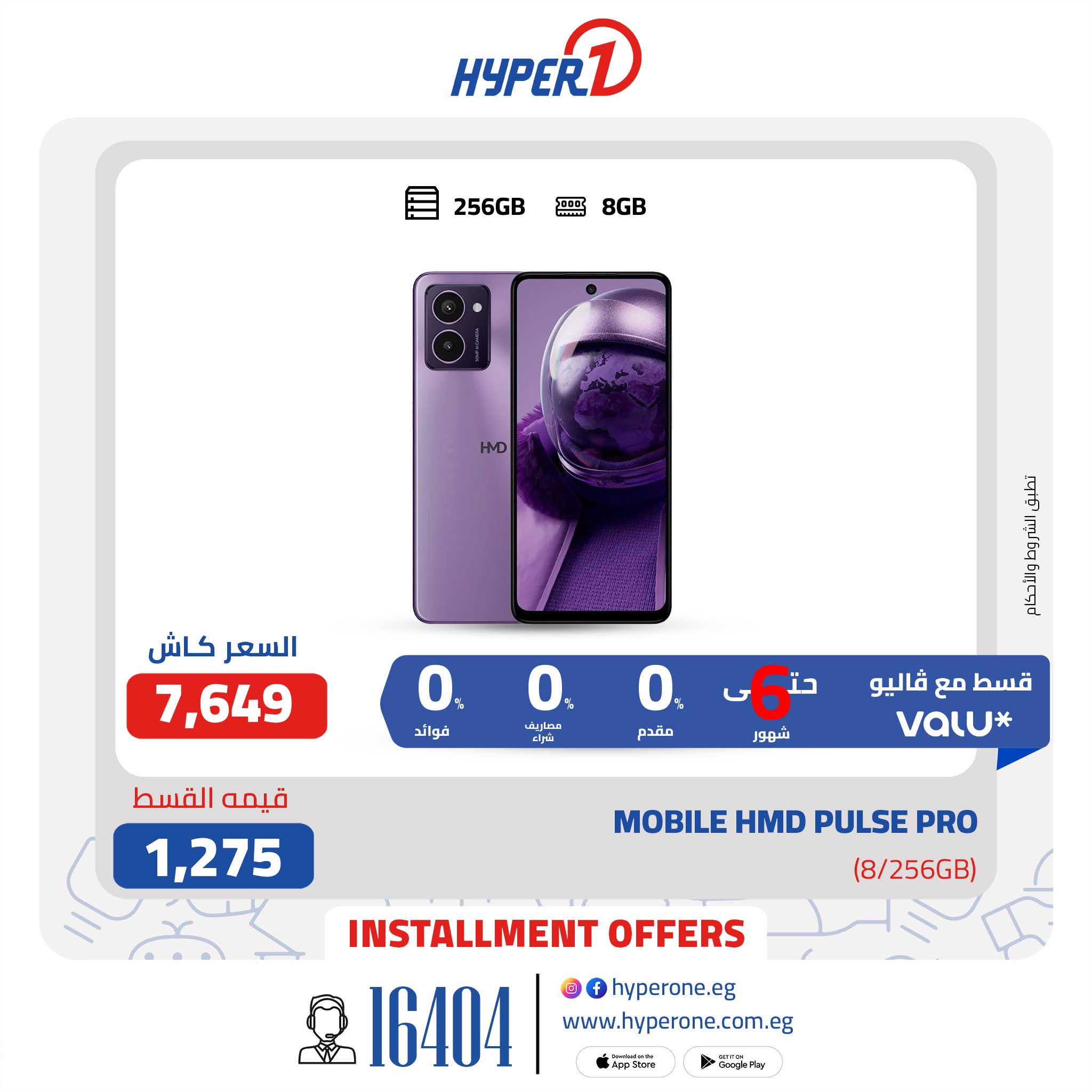 hyper-one offers from 15apr to 30apr 2025 عروض هايبر وان من 15 إبريل حتى 30 إبريل 2025 صفحة رقم 9